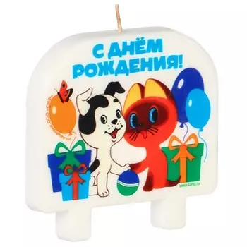 Свеча для торта "С Днем Рождения!", 8 х 8,8 см, Союзмультфильм