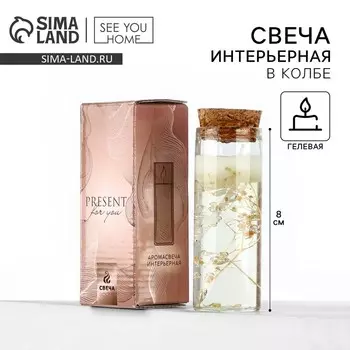 Свеча гелевая в колбе «Цветочный», 338 см