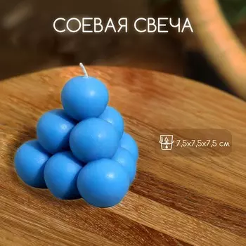Свеча «Пирамидка», 7.57.57.5 см, соевый воск, МИКС