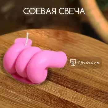 Свеча фигурная формовая «Пружинка», 7.544 см, соевый воск, МИКС