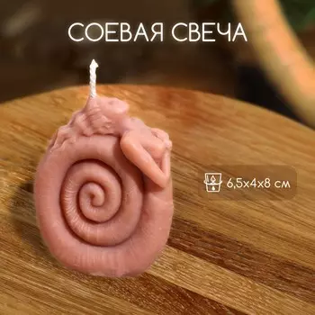 Свеча «Русалка», 6.548 см, соевый воск, МИКС