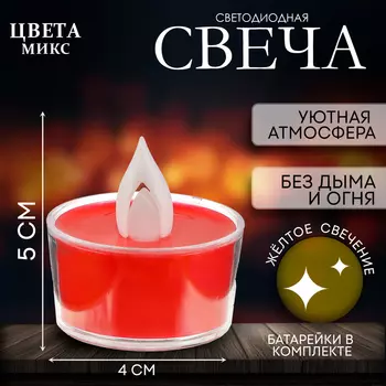 Свеча светодиодная «Пламя», МИКС
