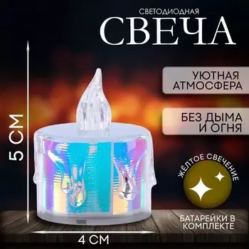 Свеча светодиодная «Романтика»