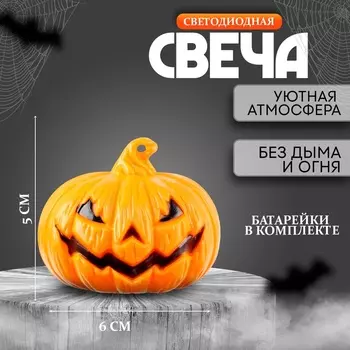 Свеча светодиодная «Тыква»