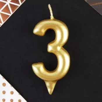 Свеча для торта, цифра «3», золото, 3 х 6 см