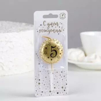Свеча в торт на шпажке "Воздушный шарик", цифра 5, 3,5 см, золото