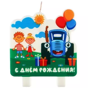 Свеча в торт "С Днем Рождения!", Синий трактор, 8х9,3 см
