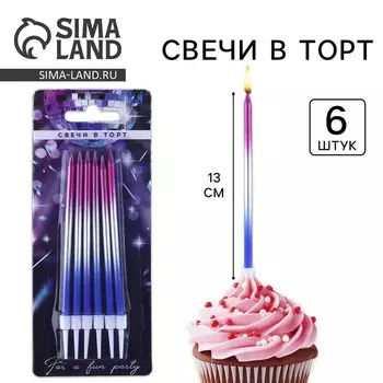 Свечи для торта Make a wish, 6 шт., 130.5 см