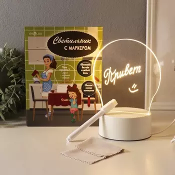 Светильник 3D RISALUX «Что купить?», LED-ночник с маркером и протиркой, RGB, от USB, 1013.518 см