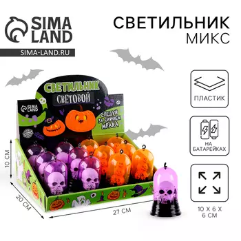 Светильник «Хеллоуин», МИКС