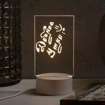 Ночник с маркером для заметок, прямоугольник, 101910 см, USB, свечение тёплое белое
