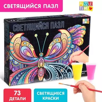 Пазл светящийся «Бабочка», флуоресцентные краски, 73 детали