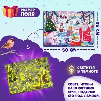 Пазл светящийся «Новогодние радости», 260 деталей