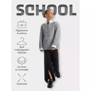 Свитер для девочки KNIT Trend, рост 152 см, цвет серый