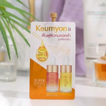 Сыворотка для лица Keumyon осветляющая двойная, 8 мл