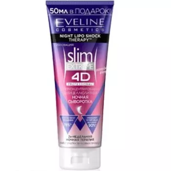 Сыворотка для тела "Eveline", "Slim Extreme 4D", ночная, антицеллюлитная, 250 мл