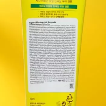 Сыворотка для волос Argan Oil Protein Hair Ampoule, 150 мл