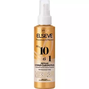 Сыворотка Elseve «6 масел»,10 в 1, 150 мл