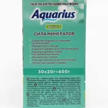 Таблетки для посудомоечных машин Aquarius, 30 шт