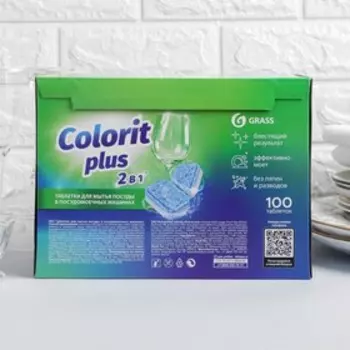Таблетки для посудомоечных машин" Grass Colorit ", 5 в 1, 100 шт.