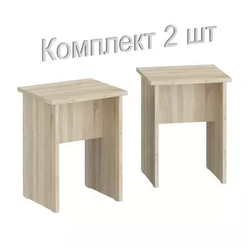 Табурет, 350300450 мм, 2 шт, цвет дуб сонома