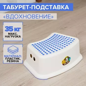 Табурет - подставка для ванной, 311613 см
