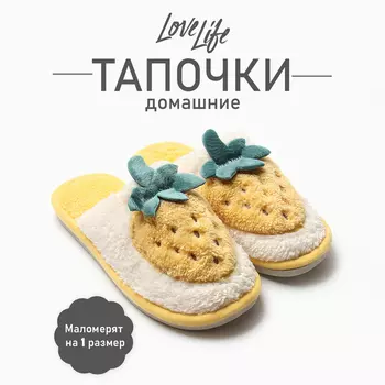 Тапочки женские закрытые LoveLife, размер 36-37, жёлтые