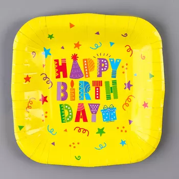 Тарелка одноразовая бумажная квадратная Happy Birthday, жёлтая, 16,5 х 16,5 см