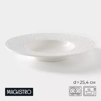 Тарелка для пасты Magistro Rodos, 250 мл, d=25.4 см, фарфор, белая
