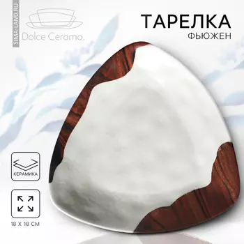 Тарелка керамическая «Фьюжен», 1818 см, Dolce Ceramo