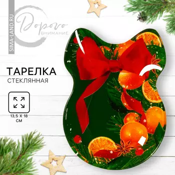 Тарелка плоская новогодняя «Апельсины», 13.518 см