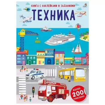 Техника
