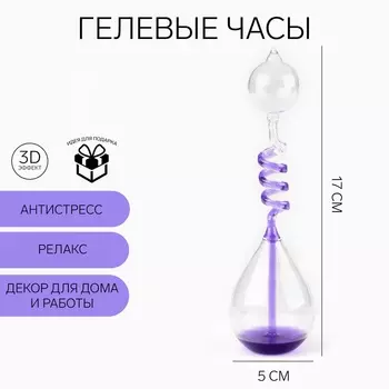 Тепловой фонтан "Осса", 17 х 5 см, фиолетовый 455125