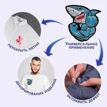 Термоаппликация «Акула», 9,2 9,1 см
