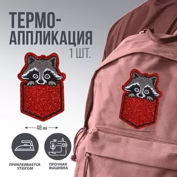 Термоаппликация "Енот", 4,4 х 6,5 см