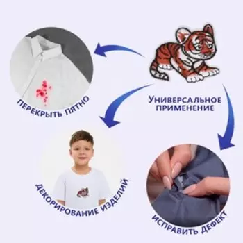 Термоаппликация «Тигрёнок», 7 6 см, цвет оранжевый