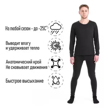 Термобелье мужское, размер М, 46-48, на рост 170-180 см, темно-серое