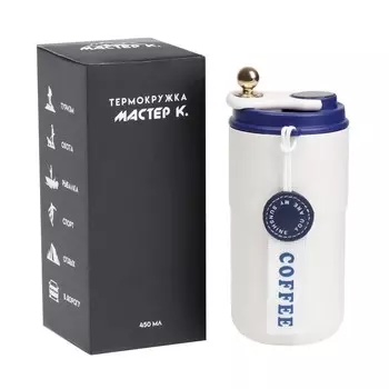 Термокружка Coffee, 450 мл, сохраняет тепло до 6 ч, термометр, синяя