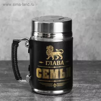 Термокружка с ситечком «Глава семьи», 350 мл, сохраняет тепло 3 ч