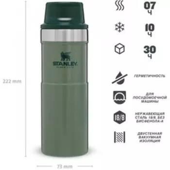 Термокружка "Stanley Classic One hand 2.0", 470 мл, сохраняет тепло 7 ч, зеленая