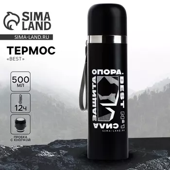 Термос BEST, 500 мл