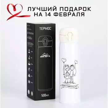 Термос «Любовь», 500 мл, 726 см