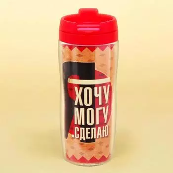 Термостакан 350 мл, сохраняет тепло 2 ч "Я хочу, я могу"