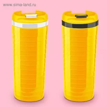 Термостакан ребристый жёлтый МИКС ( 2621369, 2621369)