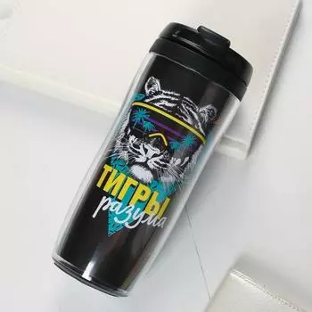 Термостакан со вставкой «Тигры разума» 350 мл, сохраняет тепло 2 ч