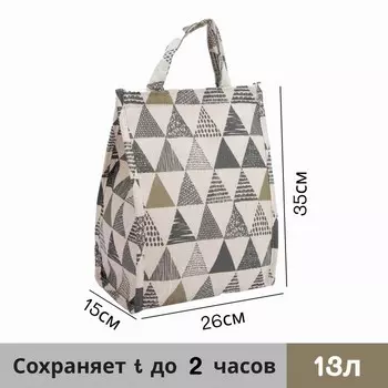 Термосумка на липучке 13 л, цвет серо-белый