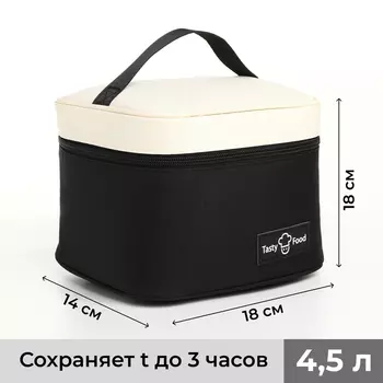 Термосумка на молнии, объём 4,5 л, цвет бежевый/чёрный