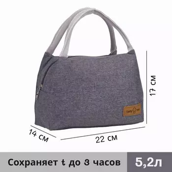 Термосумка на молнии, объём 5,2 л, цвет серый