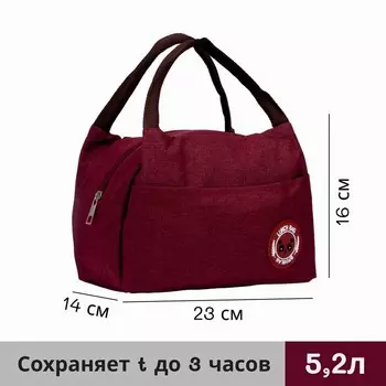 Термосумка на молнии 5,2 л, наружный карман, цвет красный