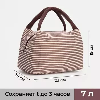 Термосумка на молнии 7 л, цвет коричневый